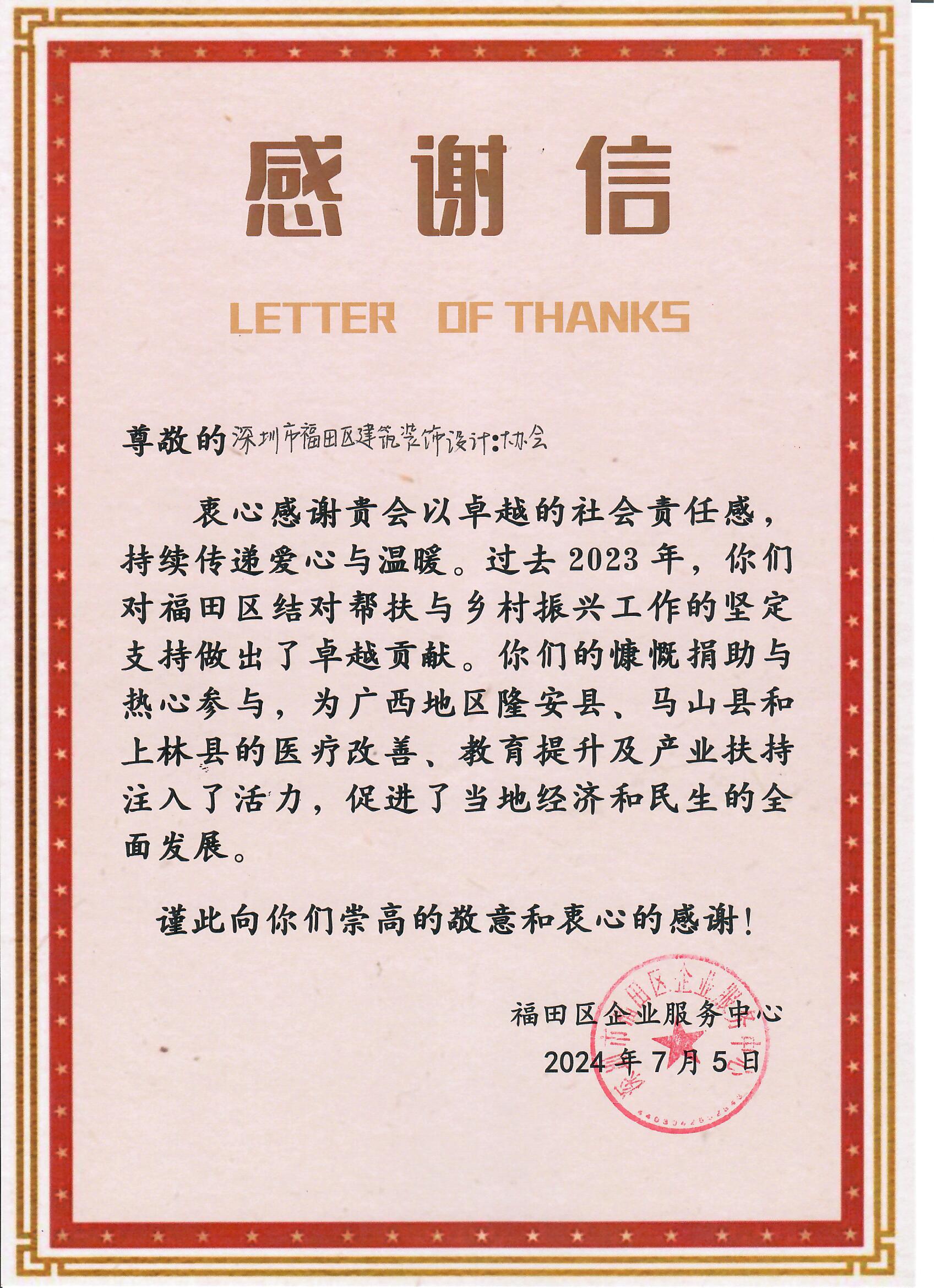 1720239764210510.jpg 愛心協會2.jpg